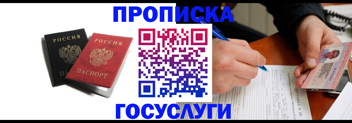 временная регистрация госуслуги в Владивостоке